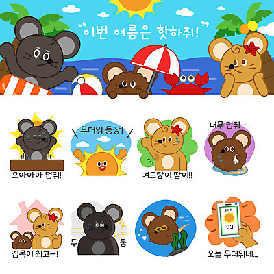 동물 캐릭터 바다 동물캐릭터 스티커 여러마리 일러스트 사람없음 신체부위 여름 세트 놀람 꽃게 최고 더위 쥐 비치볼 땀 열대나무 이모티콘 일러캐릭터 AI파일 나무 계절 감정 다수 공 날씨 바캉스용품 표정 사람 게 설치류 파일형식 벡터