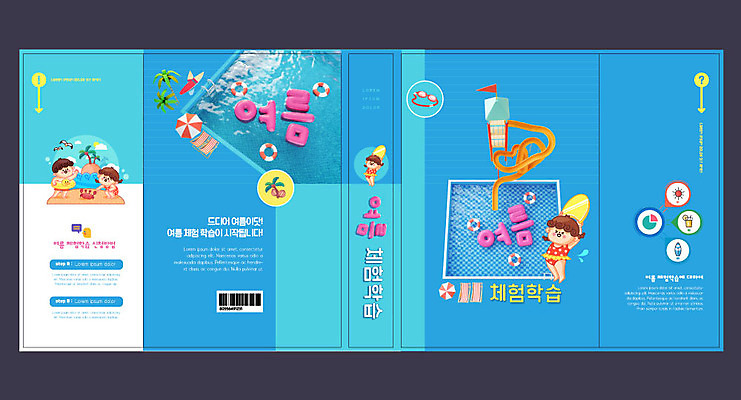 템플릿 표지디자인 북디자인 출판디자인 여자 교육 표지 남자 수영복 북커버 수영장 여러명 책 여름 파란색 체험학습 미끄럼틀 튜브 에듀 에듀케이션 킥판 스쿨팩 책날개 표지샘플 이미지템플릿 AI파일 옷 계절 컬러 다수 사람 체험 놀이기구 수영용품 파일형식 벡터