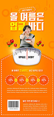 PSD 템플릿 배너 여자 ZIP 웹템플릿 다이어트 토마토 디자인시안 모바일 이벤트페이지 한명 이벤트 20대 성인 홈페이지 주황색 홈페이지시안 한국인 몸매 모바일템플릿 모바일웹 소셜네트워크 성인여자한명만 모바일앱 모바일페이지 업글인간 이미지템플릿 1 컬러 채소 건강 사람 동양인 청년 페이지 신조어 자기개발 여자한명만 성인여자만 파일형식