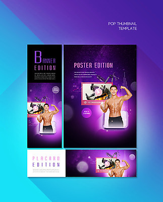 PSD 템플릿 배너 배너템플릿 남자 가로배너 ZIP 포스터 세로배너 근육 건강 한명 20대 성인 운동 보라색 헬스 아령 한국인 현수막 동영상 성인남자한명만 배너세트 스트리밍 1 컬러 사람 동양인 청년 가로 세로 세트 방송 남자한명만 성인남자만 파일형식
