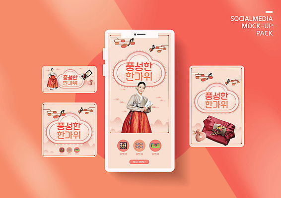 PSD 템플릿 전통 배너 여자 명절 ZIP 웹템플릿 디자인시안 모바일 이벤트페이지 이벤트 20대 성인 두명 홈페이지 추석 홈페이지시안 한국인 부채 한복 보따리 모바일템플릿 모바일웹 다홍색 소셜네트워크 성인여자만 모바일앱 모바일페이지 이미지템플릿 한국전통 기념일 컬러 사람 동양인 청년 전통의상 페이지 여자만 성인만 파일형식