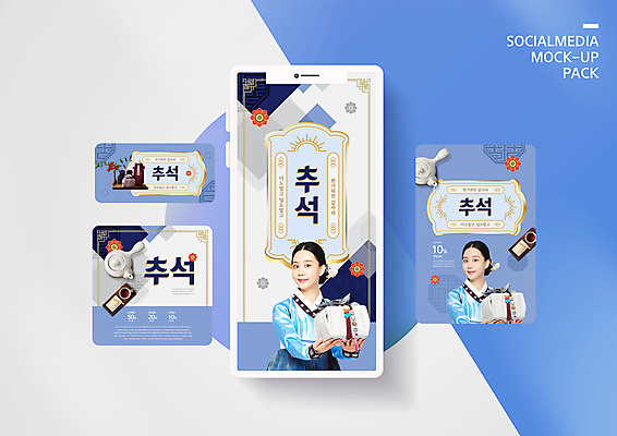 PSD 템플릿 배너 여자 명절 ZIP 웹템플릿 디자인시안 모바일 이벤트페이지 선물 미소 이벤트 20대 성인 두명 파란색 홈페이지 추석 홈페이지시안 한국인 전통차 한복 찻주전자 모바일템플릿 모바일웹 소셜네트워크 소셜미디어 웹배너 성인여자만 모바일앱 SNS배너 모바일페이지 이미지템플릿 한국전통 전통 기념일 컬러 주전자 표정 사람 동양인 청년 차_음료 전통의상 페이지 여자만 성인만 파일형식