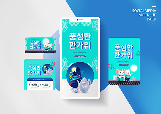 PSD 템플릿 배너 명절 ZIP 웹템플릿 디자인시안 모바일 한옥 이벤트페이지 이벤트 사람없음 파란색 홈페이지 추석 홈페이지시안 보름달 도자기 쥐 한복 쿠폰 모바일템플릿 모바일웹 쥐캐릭터 기와지붕 민트색 소셜네트워크 소셜미디어 청자 웹배너 모바일앱 SNS배너 모바일페이지 이미지템플릿 한국전통 전통 기념일 컬러 동물캐릭터 고건축 지붕 기와 달 설치류 전통의상 페이지 파일형식