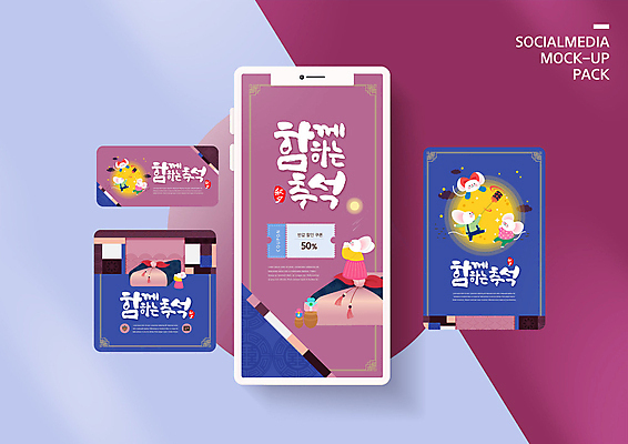 PSD 템플릿 캐릭터 배너 명절 ZIP 웹템플릿 과일 디자인시안 모바일 이벤트페이지 선물 이벤트 사람없음 파란색 홈페이지 추석 홈페이지시안 보름달 배 쥐 보따리 쿠폰 모바일템플릿 모바일웹 쥐캐릭터 소원 소셜네트워크 소셜미디어 쥐불놀이 웹배너 모바일앱 SNS배너 모바일페이지 이미지템플릿 전통 기념일 컬러 동물캐릭터 전통놀이 달 설치류 페이지 파일형식