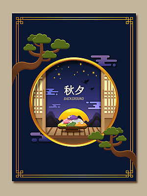 나무 명절 포스터 별 백그라운드 일러스트 밤하늘 산 사람없음 추석 한자 보름달 소나무 남색 송편 전통문 국내일러스트 AI파일 자연요소 식물 문자 전통 기념일 컬러 하늘 떡 문 달 야간 파일형식 벡터