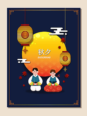 여자 명절 남자 포스터 백그라운드 단풍 낙엽 일러스트 두명 추석 한자 보름달 절 한복 남색 전통등 국내일러스트 AI파일 문자 한국전통 전통 기념일 컬러 잎 조명 사람 달 인사 전통의상 파일형식 벡터