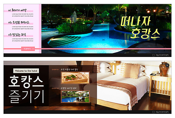 PSD 템플릿 배너 배너템플릿 가로배너 ZIP 웹템플릿 호텔 수영장 사람없음 여름휴가 바캉스 세트 갈색 침대 아침식사 이벤트배너 웹배너 호캉스 빅배너 이미지템플릿 컬러 가구 숙소 휴가 가로 식사 파일형식 여름_계절