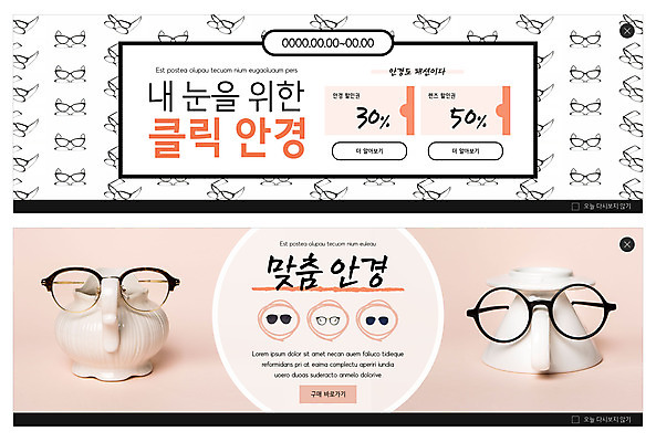 PSD 템플릿 배너 배너템플릿 가로배너 ZIP 안경 웹템플릿 사람없음 세트 흰색 쿠폰 이벤트배너 웹배너 빅배너 이미지템플릿 잡화 컬러 가로 파일형식