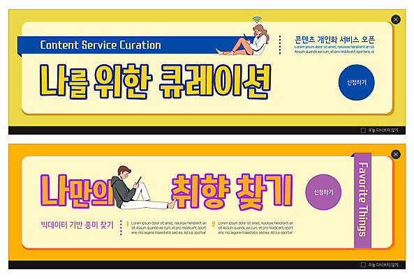 PSD 템플릿 배너 여자 남자 ZIP 웹템플릿 두명 스마트폰 디지털 분석 서비스 시청 이벤트배너 찾기 웹배너 빅배너 취향 큐레이션 이미지템플릿 컨셉 모션 사람 핸드폰 스마트기기 관공서 파일형식