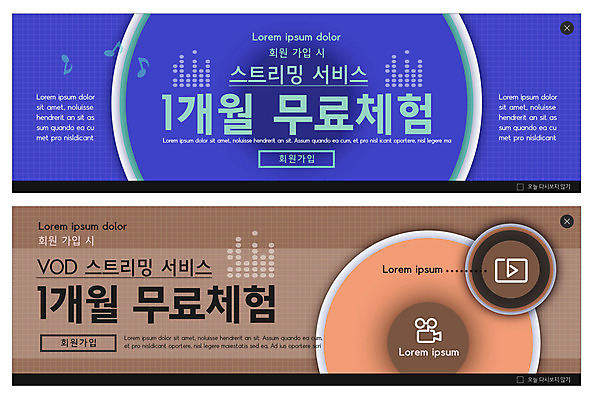 PSD 템플릿 배너 ZIP 웹템플릿 음표 사람없음 파란색 갈색 체험 파장 영상 무료 이벤트배너 회원가입 웹배너 빅배너 스트리밍 이미지템플릿 기호 음악 컬러 컨셉 방송 가입 파일형식