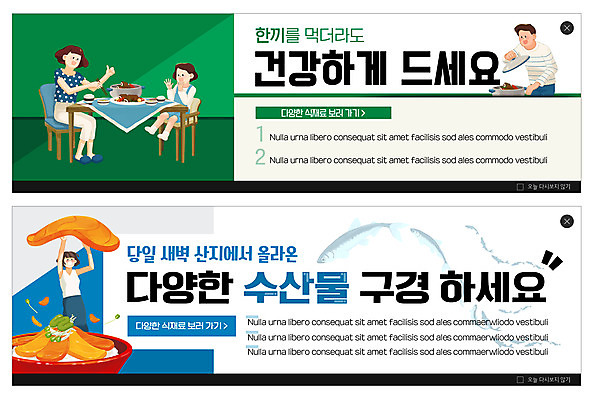 PSD 템플릿 배너 배너템플릿 여자 남자 가로배너 ZIP 어린이 웹템플릿 식탁 밥 건강 여러명 성인 초록색 파란색 세트 고추냉이 해산물 갈비 연어 식자재 이벤트배너 웹배너 빅배너 이미지템플릿 음식 컬러 다수 탁자 육류 어류 사람 가로 양념 파일형식