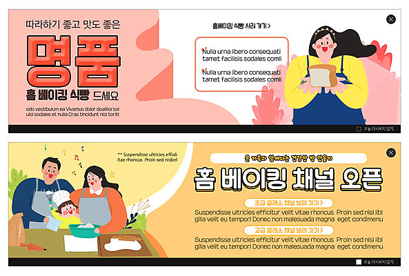 PSD 템플릿 배너 여자 남자 ZIP 어린이 빵 분홍색 웹템플릿 건강 여러명 성인 주황색 뜰채 식빵 홈베이킹 밀대 명품 빵가루 이벤트배너 이스트 웹배너 빅배너 이미지템플릿 음식 컬러 다수 주방용품 사람 낚시용품 상품 제빵 파일형식