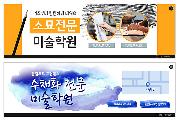 PSD 템플릿 손 배너 배너템플릿 가로배너 ZIP 웹템플릿 수채화 신체부위 세트 연필 주황색 물감 스케치 약도 미술학원 이벤트배너 웹배너 빅배너 이미지템플릿 컬러 지도 학용품 미술 사람 가로 필기구 미술도구 학원 파일형식