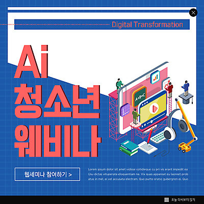 PSD 템플릿 ZIP 웹템플릿 청소년 모바일 팝업 이벤트팝업 웹팝업 사람없음 파란색 컴퓨터 헤드셋 온라인 온라인강의 빅팝업 웨비나 AI_인공지능 이미지템플릿 컬러 음향기기 사람 전자제품 헤드폰 강의 세미나 파일형식 언택트