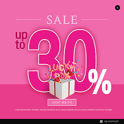 PSD 템플릿 ZIP 분홍색 웹템플릿 팝업 이벤트팝업 웹팝업 사람없음 선물상자 세일 럭키박스 빅팝업 이미지템플릿 컬러 선물 쇼핑 상자 파일형식