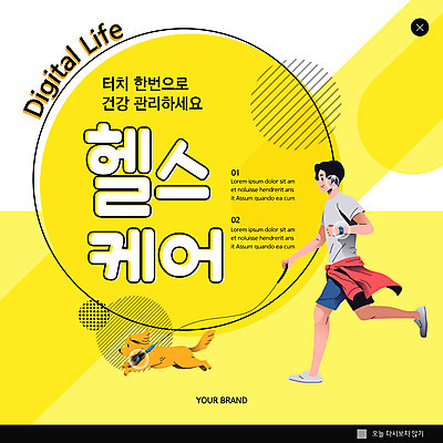 PSD 템플릿 한마리 남자 ZIP 반려견 웹템플릿 팝업 이벤트팝업 웹팝업 건강 한명 전자제품 반려동물 달리기 조깅 운동 노란색 산책 강아지 반려 남자한명만 빅팝업 이미지템플릿 동물 1 컬러 모션 휴식 사람 개 남자만 파일형식