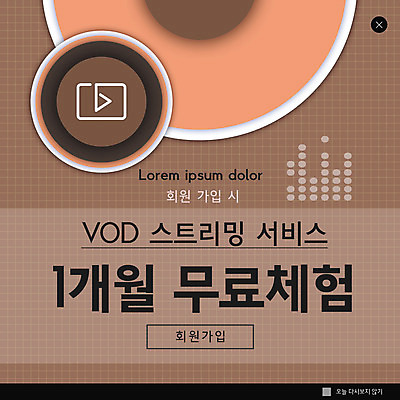 PSD 템플릿 ZIP 웹템플릿 팝업 이벤트팝업 웹팝업 사람없음 갈색 체험 영상 무료 회원가입 빅팝업 스트리밍 이미지템플릿 컬러 컨셉 방송 가입 파일형식