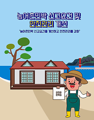 전신 남자 바다 일러스트 등대 한명 안전 성인 경제 검은색 농촌 사회이슈 어촌 민박 민박집 신고 정책 제도 성인남자한명만 국내일러스트 AI파일 1 컬러 컨셉 사람 시골 남자한명만 성인남자만 파일형식 벡터