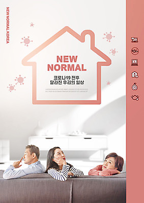 PSD 편집이미지 여자 남자 딸 분홍색 중년 50대 가족 엄마 상반신 성인 일상 세명 30대 한국인 변화 아빠 경제불황 집콕 뉴노멀 델타변이바이러스 이미지편집 컬러 컨셉 관계 사람 동양인 라이프 장년 경제 바이러스 신조어 불황 파일형식 앳홈라이프