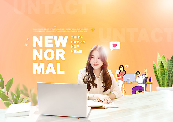 PSD 편집이미지 여자 남자 상반신 20대 성인 세명 노트북 주황색 한국인 비즈니스맨 비즈니스우먼 재택근무 성인만 사회적거리두기 집콕 뉴노멀 비대면경제 델타변이바이러스 이미지편집 캠페인 컬러 비즈니스 사람 동양인 청년 경제 전자제품 직장인 바이러스 신조어 파일형식 앳홈라이프 언택트