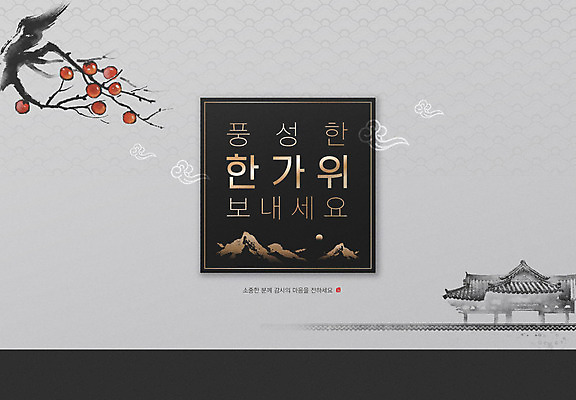 전통 배너 명절 백그라운드 일러스트 기와집 사람없음 라벨 추석 회색 감나무 전통프레임 국내일러스트 AI파일 나무 기념일 컬러 한옥 프레임 감 파일형식 벡터