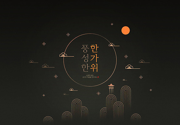 구름 전통 배너 명절 백그라운드 일러스트 사람없음 전통무늬 추석 달 국내일러스트 AI파일 자연요소 기념일 무늬 파일형식 벡터