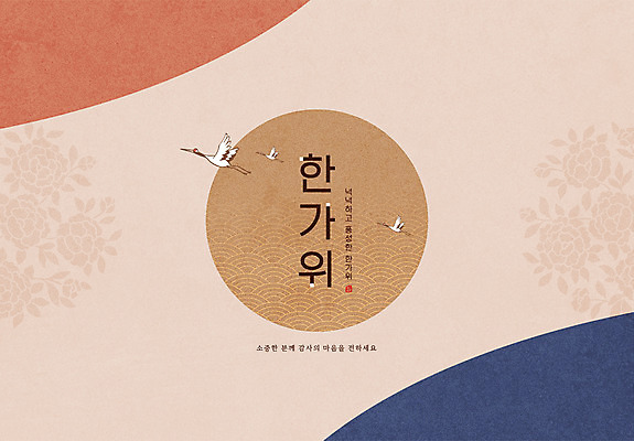 전통 배너 명절 백그라운드 일러스트 사람없음 전통무늬 추석 학 태극기 국내일러스트 AI파일 기념일 무늬 조류 국기 파일형식 벡터