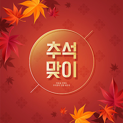 전통 배너 명절 백그라운드 단풍 일러스트 사람없음 전통무늬 추석 가을 가을배경 국내일러스트 AI파일 계절 기념일 잎 무늬 파일형식 벡터 가을_계절