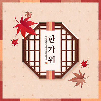 전통 배너 명절 백그라운드 단풍 낙엽 일러스트 사람없음 전통무늬 추석 가을 전통창문 가을배경 국내일러스트 AI파일 계절 기념일 잎 무늬 창문 파일형식 벡터 가을_계절