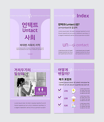 PSD 템플릿 여자 웹템플릿 한명 20대 성인 일상 세트 보라색 터치 한국인 성인여자한명만 카드뉴스 무인택배 비대면서비스 이미지템플릿 1 컬러 사람 동양인 청년 라이프 서비스 택배 무인기계 여자한명만 성인여자만 파일형식 언택트