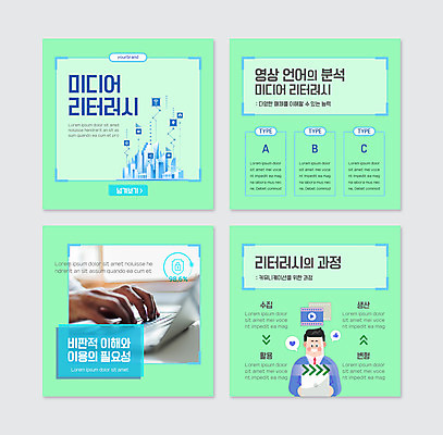 PSD 템플릿 손 남자 웹템플릿 신체부위 노트북 세트 키보드 민트색 이해 카드뉴스 미디어리터러시 이미지템플릿 컬러 정보기술 사람 전자제품 파일형식