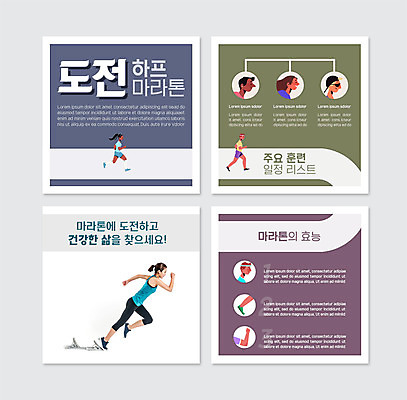 PSD 템플릿 여자 남자 웹템플릿 운동화 사람 여러명 20대 성인 두명 세트 컬러풀 달리기 한국인 트랙 마라톤 성인만 카드뉴스 하프마라톤 이미지템플릿 컬러 다수 신발 모션 동양인 경기 청년 육상스포츠 파일형식