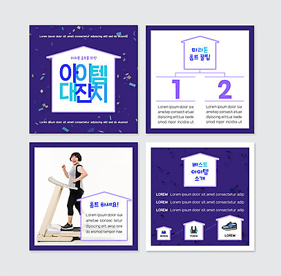 PSD 템플릿 여자 웹템플릿 운동화 한명 사람 20대 성인 운동복 세트 보라색 한국인 런닝머신 마라톤 아이템 성인여자한명만 카드뉴스 홈트레이닝 오하운 이미지템플릿 1 옷 컬러 신발 동양인 경기 청년 운동 운동기구 육상스포츠 신조어 여자한명만 성인여자만 파일형식