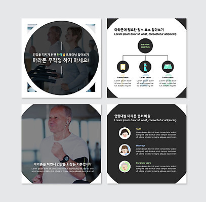 PSD 템플릿 여자 노년 남자 얼굴 웹템플릿 세명 운동복 달리기 검은색 마라톤 마라톤선수 초시계 노인만 카드뉴스 이미지템플릿 옷 시계 컬러 모션 사람 경기 성인 신체부위 육상스포츠 육상선수 성인만 파일형식