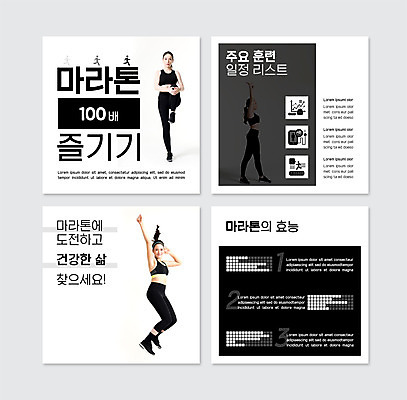 PSD 템플릿 여자 웹템플릿 그래프 20대 성인 세명 스마트폰 달리기 검은색 한국인 햄버거 런닝머신 마라톤 성인여자만 카드뉴스 이미지템플릿 컬러 모션 패스트푸드 사람 동양인 경기 청년 핸드폰 스마트기기 운동기구 육상스포츠 여자만 성인만 파일형식