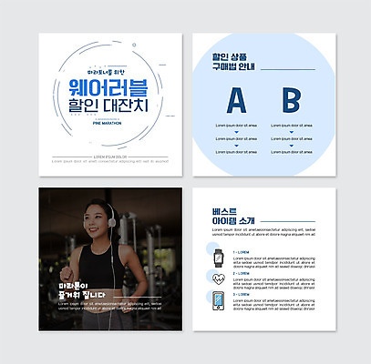 PSD 템플릿 여자 시계 웹템플릿 한명 이벤트 20대 성인 파란색 스마트폰 헤드셋 한국인 심장 마라톤 웨어러블 성인여자한명만 카드뉴스 이미지템플릿 1 컬러 음향기기 사람 동양인 경기 청년 핸드폰 스마트기기 헤드폰 장기_의학 육상스포츠 여자한명만 성인여자만 파일형식