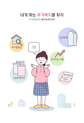 전신 여자 일러스트 부동산 아파트 한명 성인 경제 사회복지 복지 검색 통장 성인여자한명만 청년주택 주거지원사업 국내일러스트 AI파일 1 주택 사람 금융 재산 사회이슈 정부정책 여자한명만 성인여자만 파일형식 벡터 청년주거지원사업