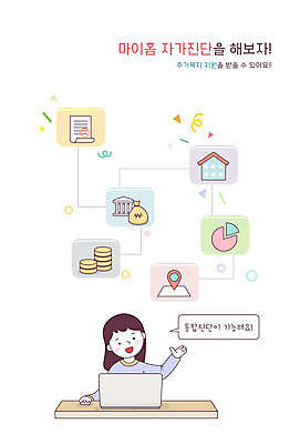 여자 돈 일러스트 부동산 한명 상반신 성인 경제 노트북 사회복지 복지 검색 성인여자한명만 청년주택 주거지원사업 국내일러스트 AI파일 1 사람 전자제품 재산 사회이슈 정부정책 여자한명만 성인여자만 파일형식 벡터 청년주거지원사업