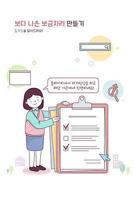 전신 여자 일러스트 부동산 한명 성인 경제 사회복지 복지 검색 문서 보금자리 자가진단 성인여자한명만 청년주택 주거지원사업 국내일러스트 AI파일 1 사람 재산 사회이슈 정부정책 여자한명만 성인여자만 파일형식 벡터 청년주거지원사업