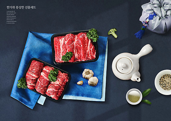 PSD 편집이미지 전통 명절 주전자 육류 선물 사람없음 파란색 세트 추석 소고기 보자기 전통차 브로콜리 보따리 이미지편집 기념일 컬러 채소 식재료 주방용품 차_음료 파일형식 천_직물
