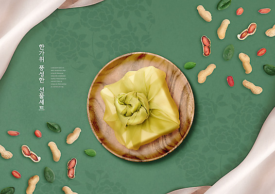 PSD 편집이미지 전통 접시 명절 쟁반 선물 사람없음 추석 견과류 보자기 보따리 땅콩 이미지편집 식기 기념일 파일형식 천_직물