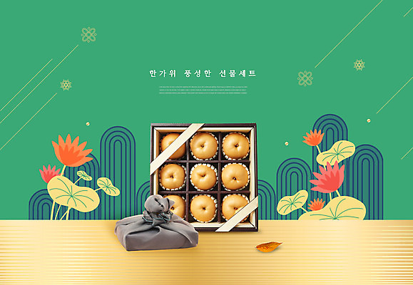 PSD 편집이미지 전통 명절 패턴 과일 연꽃 선물 사람없음 추석 보자기 배 황금 보따리 이미지편집 기념일 꽃 무늬 파일형식 천_직물