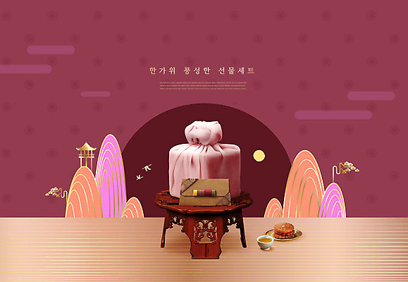 PSD 편집이미지 전통 명절 선물 사람없음 추석 보자기 황금 밥상 보따리 상품권 고가구 이미지편집 기념일 가구 탁자 파일형식 천_직물