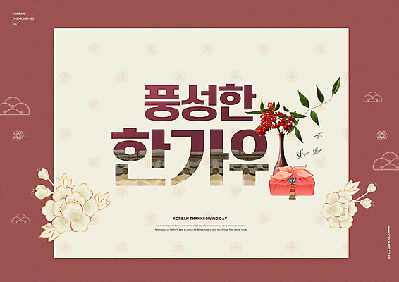 PSD 편집이미지 전통 명절 꽃 기와 선물 사람없음 추석 꽃병 보자기 보따리 이미지편집 식물 기념일 파일형식 천_직물