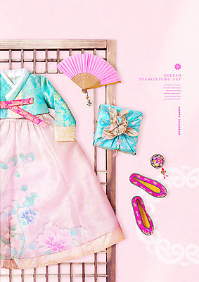 PSD 편집이미지 전통 명절 분홍색 창문 선물 사람없음 추석 보자기 부채 한복 보따리 꽃신 이미지편집 한국전통 기념일 컬러 신발 전통소품 전통의상 파일형식 천_직물