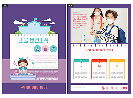 템플릿 여자 남자 ZIP 어린이 리플렛 학교 마스크 한명 팜플렛 세명 보라색 한국인 전단템플릿 전단 손씻기 방역 어린이만 인디자인 INDD 손소독제 손소독 이미지템플릿 1 교육 컬러 사람 동양인 씻기 홍보물 소독 소독제 파일형식