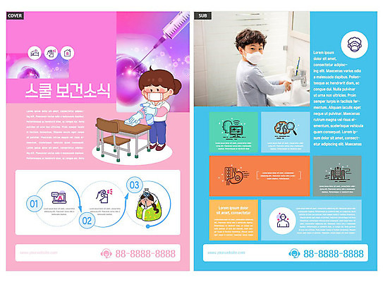 템플릿 여자 남자 ZIP 어린이 리플렛 분홍색 학교 주사기 팜플렛 두명 파란색 한국인 책상 전단템플릿 전단 방역 소독 어린이만 인디자인 INDD 이미지템플릿 교육 컬러 가구 의료기기 사람 동양인 홍보물 파일형식