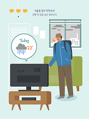 전신 PSD 남자 일러스트 창문 날씨 조명 한명 성인 텔레비전 등산 가을 일기예보 등산객 확인 안전수칙 흐림 성인남자만 거실장 국내일러스트 1 계절 가구 안전 사람 전자제품 트래킹 남자만 성인만 파일형식