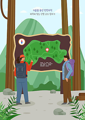 전신 PSD 나무 여자 남자 지도 일러스트 산 알림판 성인 두명 등산 가을 돌_바위 등산객 안전수칙 코스 성인만 국내일러스트 식물 계절 안전 사람 트래킹 파일형식