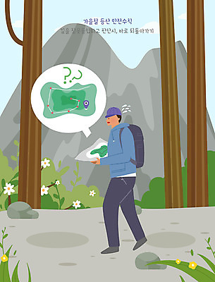 전신 PSD 나무 남자 지도 일러스트 산 한명 성인 등산 가을 돌_바위 등산객 안전수칙 잃음 성인남자한명만 국내일러스트 식물 1 계절 안전 사람 트래킹 남자한명만 성인남자만 파일형식